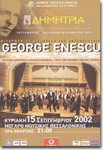 Concert dans le Festival Dimitria, l'Orchestre de la Philharmonique George Enescu de Bucarest